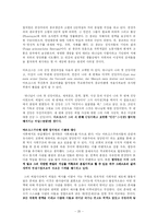 [매스컴 사회학] 함석헌 분석-20