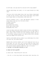 [교육심리학] 정서지능(EI) 연구의 동향과 정서지능(EI) 교육 및 놀이법-3