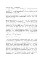 [교육심리학] 정서지능(EI) 연구의 동향과 정서지능(EI) 교육 및 놀이법-4