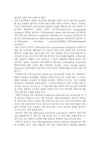 [교육심리학] 정서지능(EI) 연구의 동향과 정서지능(EI) 교육 및 놀이법-7