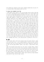 [게임문화] 게임, 허구와 현실의 혼합 -디지털 시대의 새로운 문화현상-8