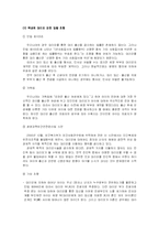 [의료윤리학] 대리모의 문제점과 생명윤리-5