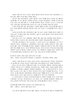 [의료윤리학] 대리모의 문제점과 생명윤리-7