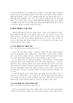 [의료윤리학] 대리모의 문제점과 생명윤리-8