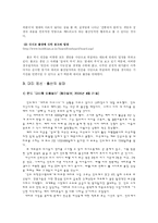 [의료윤리학] 대리모의 문제점과 생명윤리-9