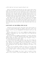 [의료윤리학] 대리모의 문제점과 생명윤리-10