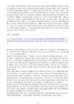 사이버 공간 속의 인간관계와 심리적 특징-20