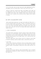 청년실업 레포트-6
