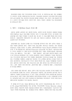 청년실업 레포트-9