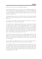 청년실업 레포트-10