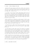청년실업 레포트-11