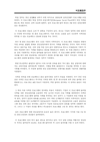 청년실업 레포트-12