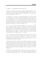 청년실업 레포트-13
