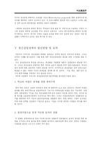 청년실업 레포트-14