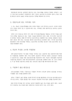 청년실업 레포트-15