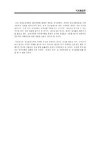 청년실업 레포트-16
