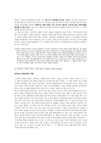 영화로 본 감시와 처벌-2