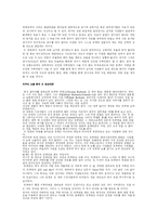 영화로 본 감시와 처벌-3
