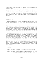[사회불평등론] 기업(자본)간 불평등- 문화 및 엔터테인먼트 산업을 중심으로-2