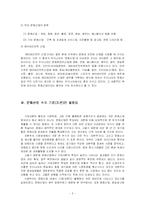 [사회불평등론] 기업(자본)간 불평등- 문화 및 엔터테인먼트 산업을 중심으로-3