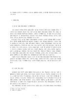 [사회불평등론] 기업(자본)간 불평등- 문화 및 엔터테인먼트 산업을 중심으로-4