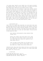 문화적 혼종성과 한류 -하이브리디티 개념을 중심으로-3
