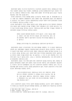 문화적 혼종성과 한류 -하이브리디티 개념을 중심으로-4