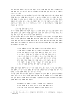 문화적 혼종성과 한류 -하이브리디티 개념을 중심으로-5