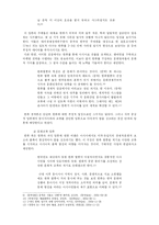 문화적 혼종성과 한류 -하이브리디티 개념을 중심으로-6