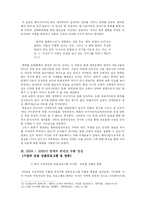 문화적 혼종성과 한류 -하이브리디티 개념을 중심으로-7