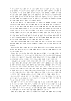 문화적 혼종성과 한류 -하이브리디티 개념을 중심으로-20