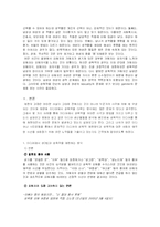 [대중매체와 민주주의] 여성, 성폭력에 대한 미디어의 재현에 대해-2