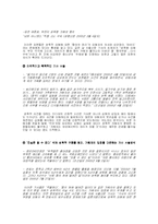 [대중매체와 민주주의] 여성, 성폭력에 대한 미디어의 재현에 대해-3