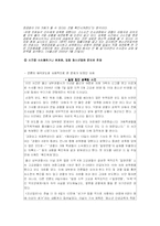 [대중매체와 민주주의] 여성, 성폭력에 대한 미디어의 재현에 대해-4