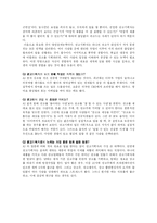 [현대사회와 여성] 광고 분야 직업 A.E(Account Executive)-광고 기획자-5