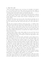 [현대사회와 여성] 광고 분야 직업 A.E(Account Executive)-광고 기획자-6