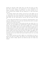 [현대사회와 여성] 광고 분야 직업 A.E(Account Executive)-광고 기획자-7