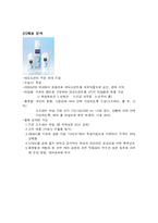[광고기획론] 니베아 데오드란트 광고기획서-4