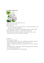 [광고기획론] 니베아 데오드란트 광고기획서-6