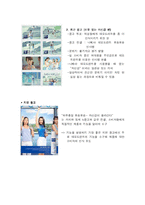 [광고기획론] 니베아 데오드란트 광고기획서-8