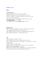 [광고기획론] 니베아 데오드란트 광고기획서-15