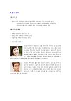 [광고기획론] 니베아 데오드란트 광고기획서-16