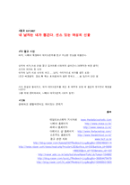 [광고기획론] 니베아 데오드란트 광고기획서-19