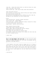 [현대사회와 법] 인간의 시작과 끝에 대한 고찰-6