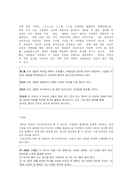[현대사회와 법] 인간의 시작과 끝에 대한 고찰-7