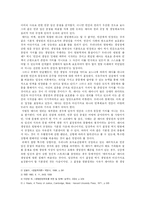 [현대사회와 법] 인간의 시작과 끝에 대한 고찰-9