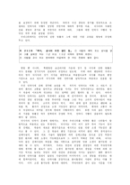 [현대사회와 법] 인간의 시작과 끝에 대한 고찰-13