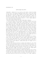 [중국문화] 중국에 유입된 패스트푸드-1