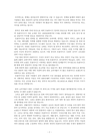 [중국문화] 중국에 유입된 패스트푸드-2
