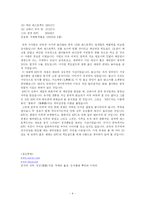 [중국문화] 중국에 유입된 패스트푸드-4